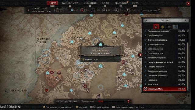 Diablo IV Некромант/Пробуем РМТешить./День 1/Цель 350кк золота(на 3 монитор) смотреть онлайн