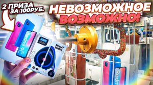 Наконец-то! Всё-таки Достал ТОП ПРИЗ! Уфа Гуляем!.mp4