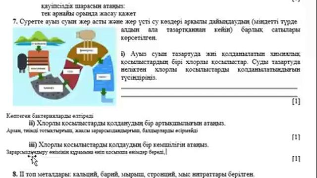 10 сынып Химия 3 тоқсан ТЖБ смотреть онлайн