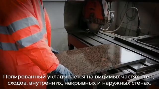 Как готовят гранит для облицовки мастера ГБУ «Гормост» смотреть онлайн
