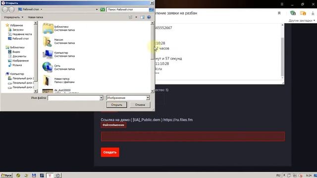 Где находится демка и скриншоты в Counter-Strike 1.6. смотреть онлайн