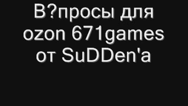 Вопросы для ozon671games.wmv смотреть онлайн