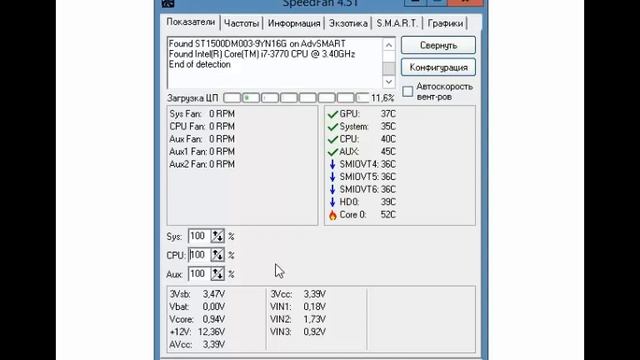 SpeedFan как пользоваться