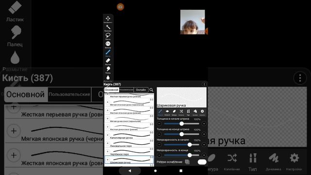 играю в ibisPaint X смотреть онлайн