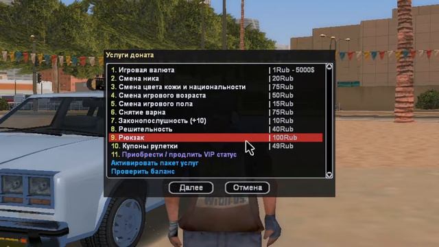 ЗАДОНАТИЛ 100 РУБЛЕЙ на DIAMOND RP - GTA SAMP смотреть онлайн