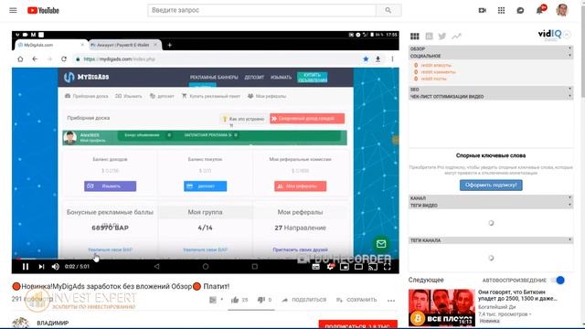 REFERALKA - ротация рефералов. Получи рефералов и 100 руб за 15 минут в день! смотреть онлайн