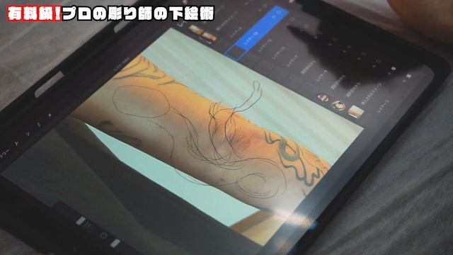 【有料級！】プロの彫師の下絵術を公開！ смотреть онлайн