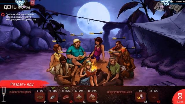 Остаться в живых / Dead In Bermuda смотреть онлайн