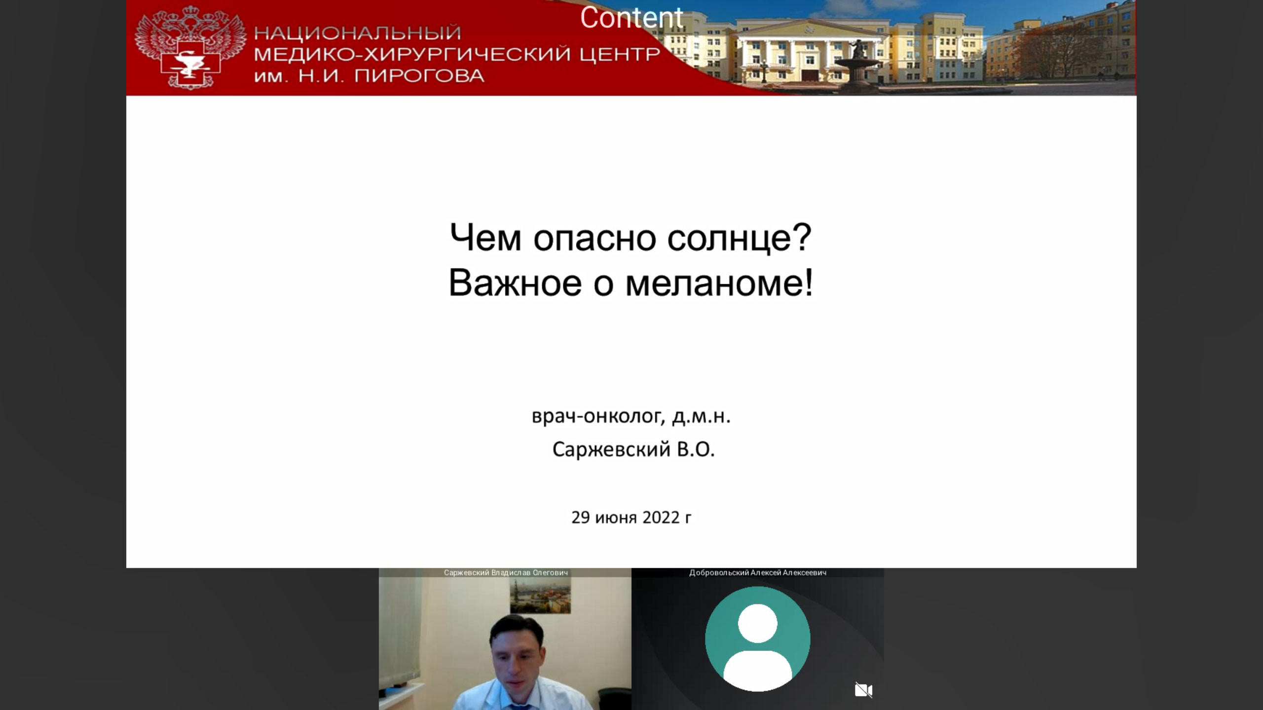 Чем опасно солнце? Важное о меланоме! смотреть онлайн