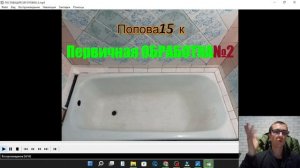 Реставрация ванн на совесть без посредников.  Мы специализируемся  НА максимальном качестве.