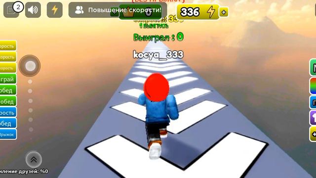 1часть,Каждую секунду +1скоростьроблокс смотреть онлайн