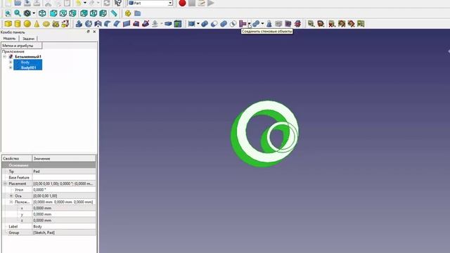 FreeCad Два цилиндра часть 2 смотреть онлайн