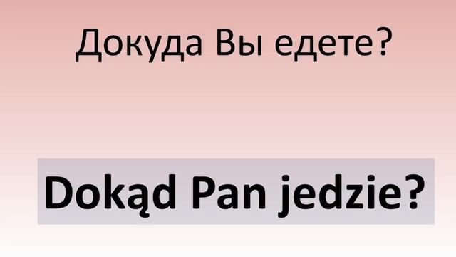 15 ПОЛЬСКИХ ФРАЗ НА КАЖДЫЙ ДЕНЬ! смотреть онлайн
