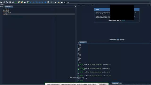Задание 17 Запись из файла в список Python и обработка списка Python Д408 Rec 11 23 21 смотреть онлайн