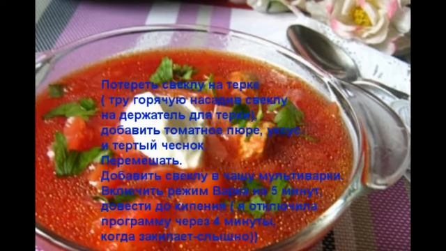 Борщ или красный суп, как в садике смотреть онлайн