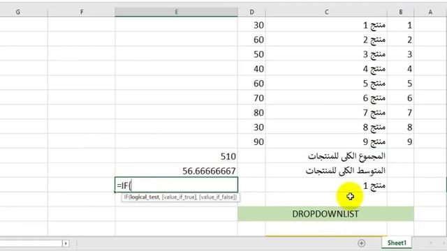 اهم 10 دوال في الاكسيل تجعل منك خبير اكسيل смотреть онлайн