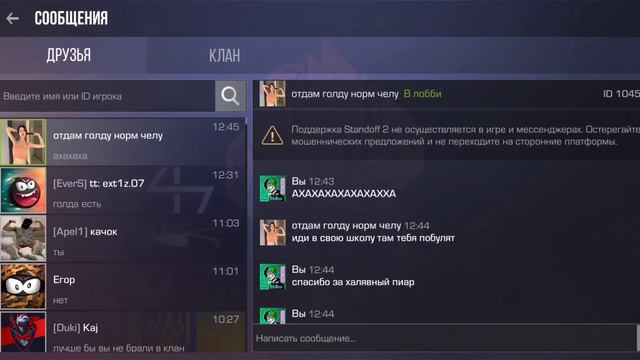 104546660 + еще один слитый скамер