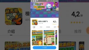 Как скачать пвз китайскую