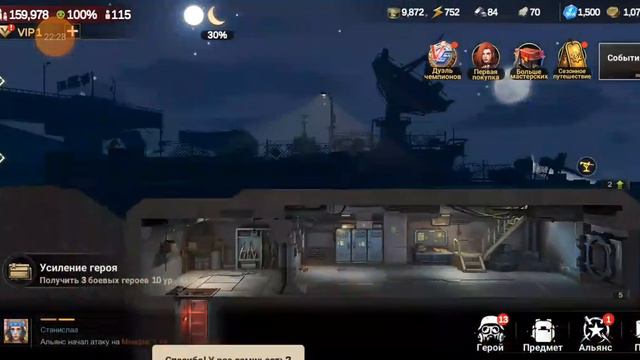 Игра Last Fortress. Куча дел. смотреть онлайн