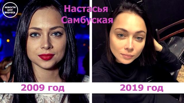 КАК ВЫГЛЯДЕЛИ ЗВЕЗДЫ 10 ЛЕТ НАЗАД • ТОГДА И СЕЙЧАС • 10 Years Challenge • ТРЕНДЫ смотреть онлайн