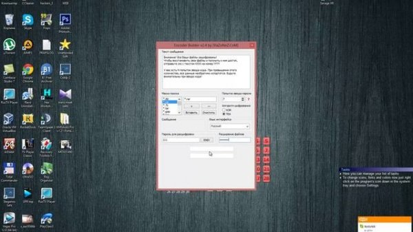 Encoder Builder v2.4