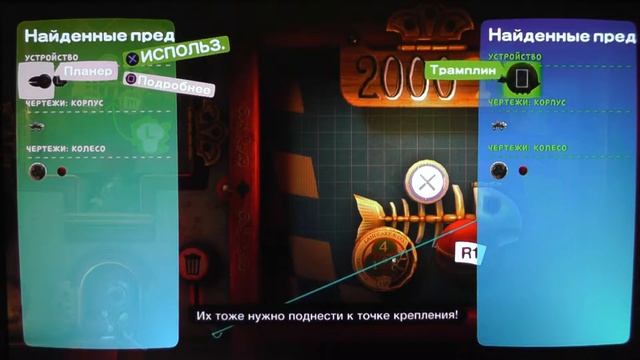 LittleBigPlanet 3 ч.21 - Качественный скачок