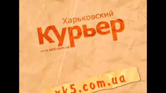Смотри расписание кинотеатров на сайте Харьковского курьера смотреть онлайн