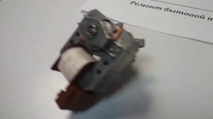 Вентилятор конвекции духового шкафа Electrolux 3890813045