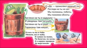 ФЕДОРИНО ГОРЕ КОРНЕЙ ЧУКОВСКИЙ С ТЕКСТОМ И КАРТИНКАМИ