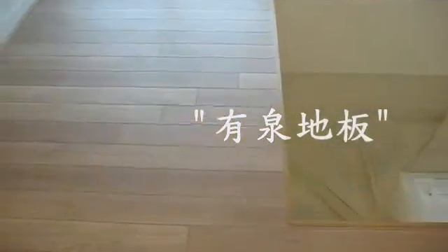 Quick-Step 遠景系列UF-1303 淺仿舊橡木 part3 смотреть онлайн