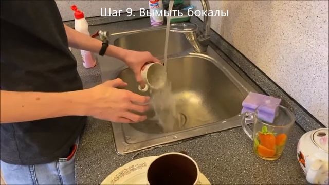 Видеомоделинг: Мытьё посуды