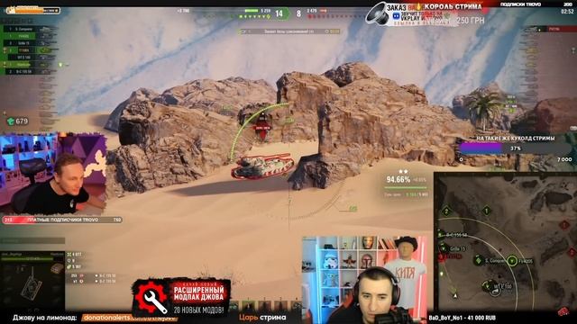 БЛАДИ СМОТРИТ КАК ДЖОВ ВЗЯЛ ТРИ ОТМЕТКИ НА МАНТИКОРЕ смотреть онлайн