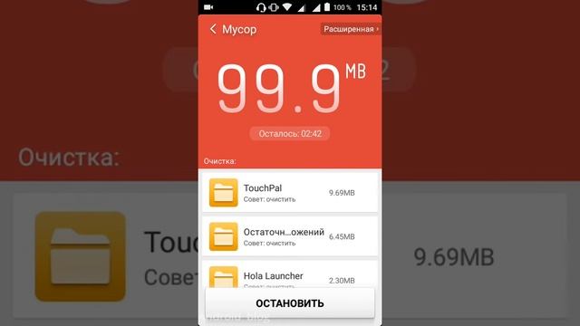 Как ускорить телефон без root прав смотреть онлайн