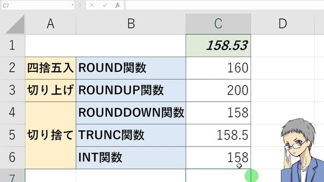 【Excel】小数点の切り捨て切り上げ四捨五入はこれでバッチリ！ смотреть онлайн