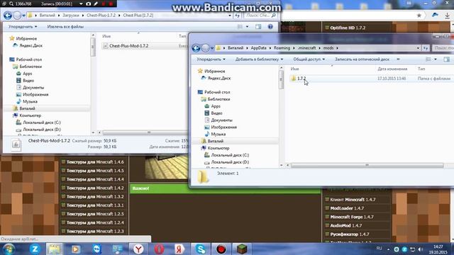 как скачать моды на майнкрафт 1.7.2(лаунчер)
