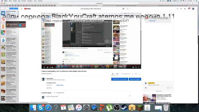 стрим по маенкрафту и кс го у меня есть свой сервер помогите мне смотреть онлайн
