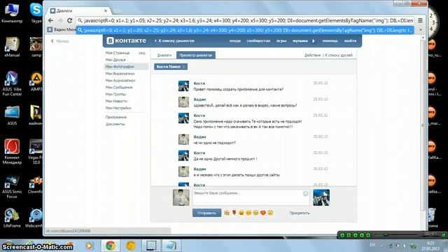 Баг Вконтакте, Серия 2. смотреть онлайн