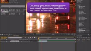 Уроки Adobe After Effects. Видео задом наперед.Time-Reverse Layer