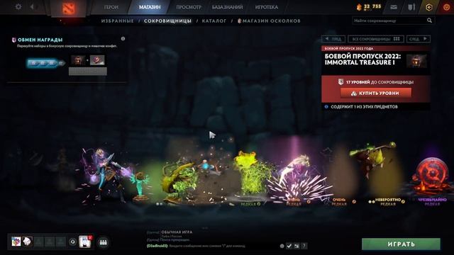 ВЫБИЛ АРКАНУ и НЕ ОДНУ. ЛАВКА КОНФЕТ!! ГАЙД на аркану. DOTA 2 лавка кофнет 2022 смотреть онлайн