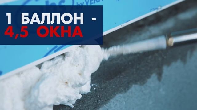 Монтажная пена Ultra Fast 70 - для рекламной кампании youtube смотреть онлайн