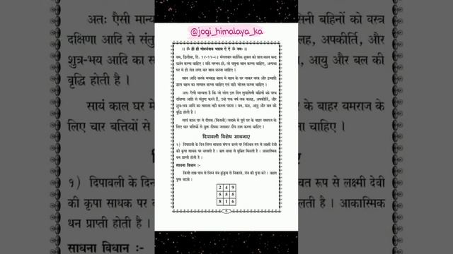 Dipawali Sadhna 2023 दीपावली साधना смотреть онлайн