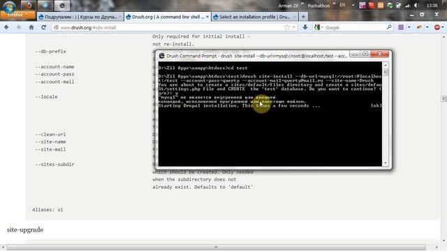 Drupal 7: Drush. Установка Друпал 7 смотреть онлайн