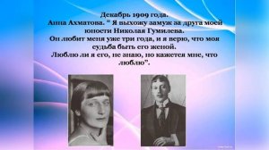 Еще не раз вы вспомните меня…/Николай Гумилев/135 лет со дня рождения