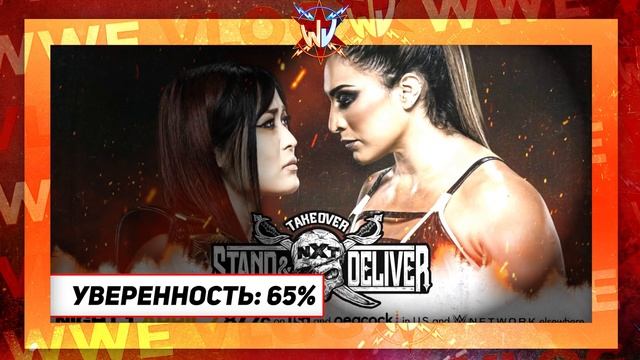 NXT Takeover: Stand & Deliver - Прогнозы на шоу смотреть онлайн
