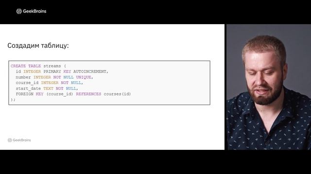 БАЗЫ ДАННЫХ УРОК 4 смотреть онлайн