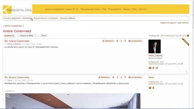 презентация курса "Система визуализации интерьеров в 3d max" от Дмитрия Щуки смотреть онлайн