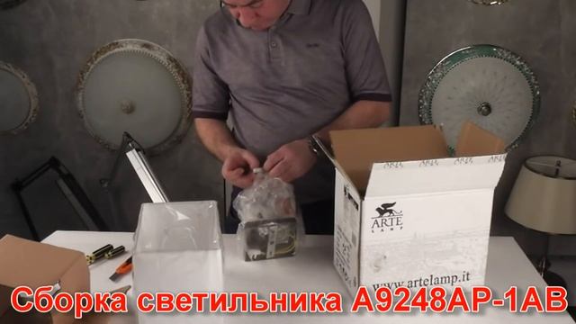 Светильник A9248AP-1AB (процесс сборки от Fandeco)