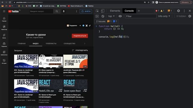 Мини задача по JavaScript (на функции) смотреть онлайн