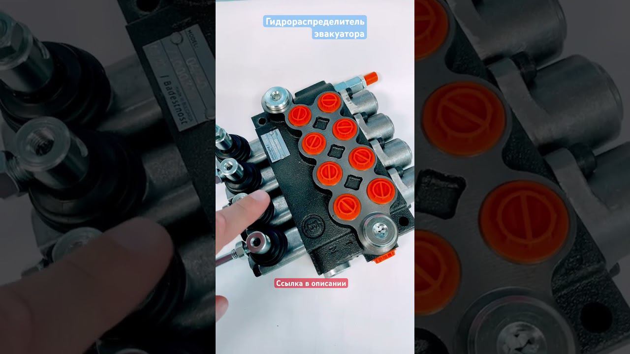 Гидрораспределитель эвакуатора смотреть онлайн