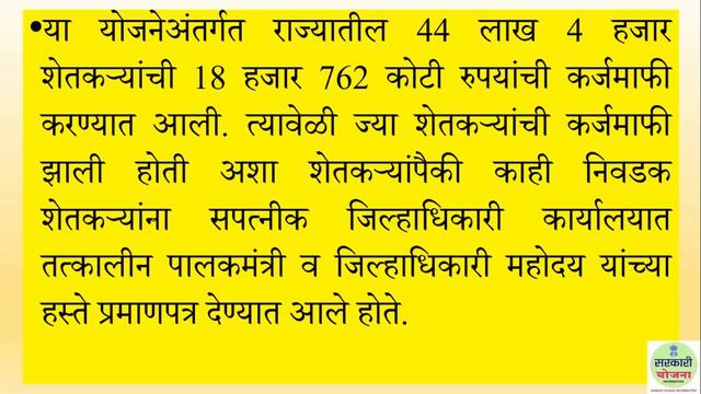2024 अर्थसंकल्पात शेतकऱ्यांसाठी हि मोठी घोषणा होणार | loan waiver scheme for Farmers in Maharashtra смотреть онлайн